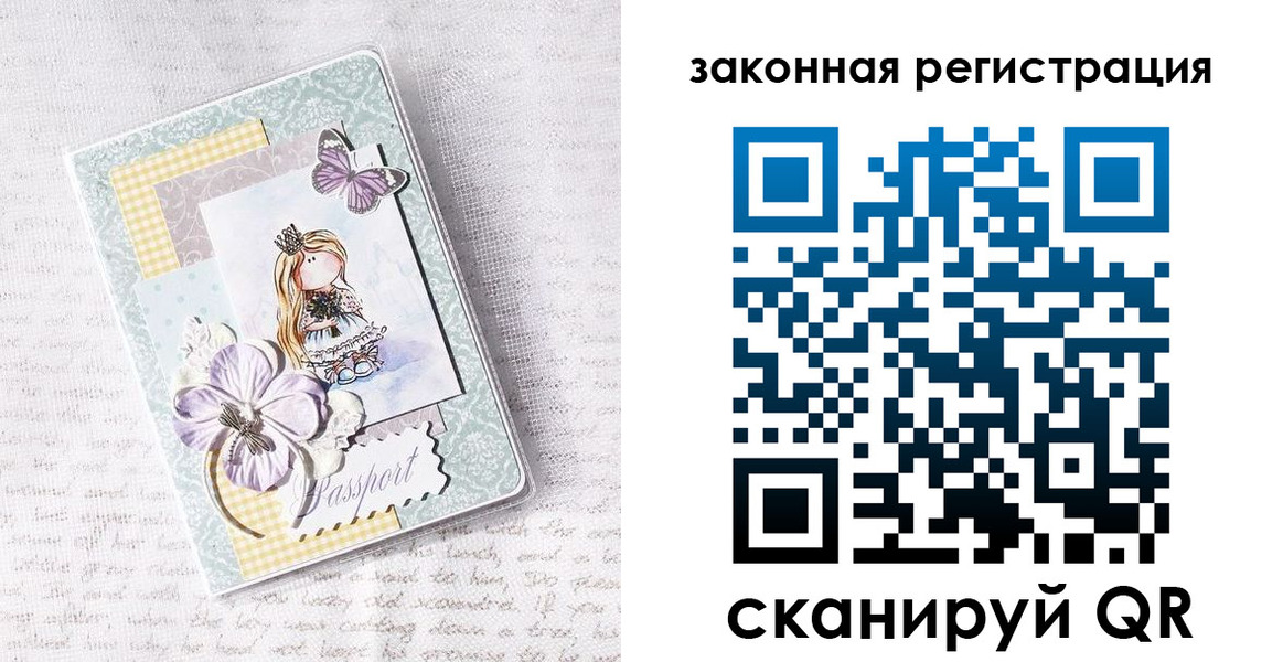 прописка штамп в Сухиничи