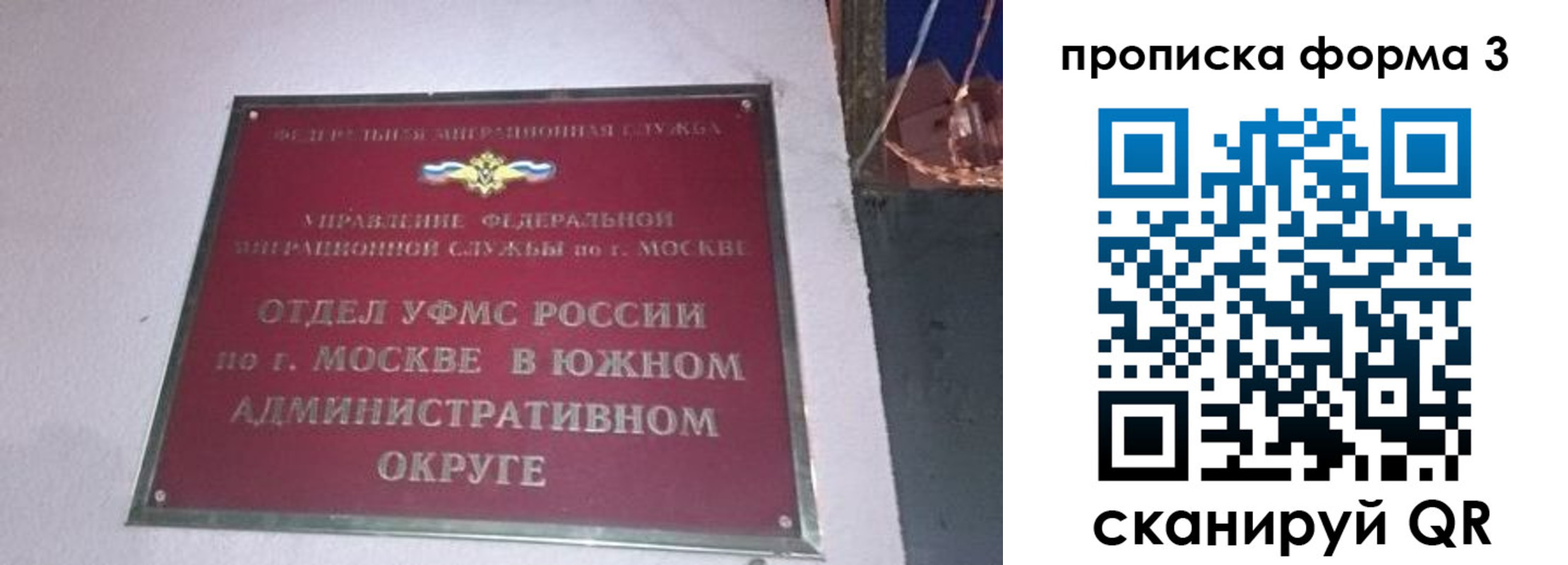 временная регистрация законно в Сухиничи