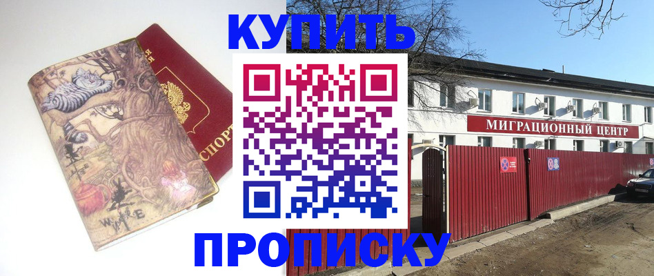 прописка от собственника в Сухиничи