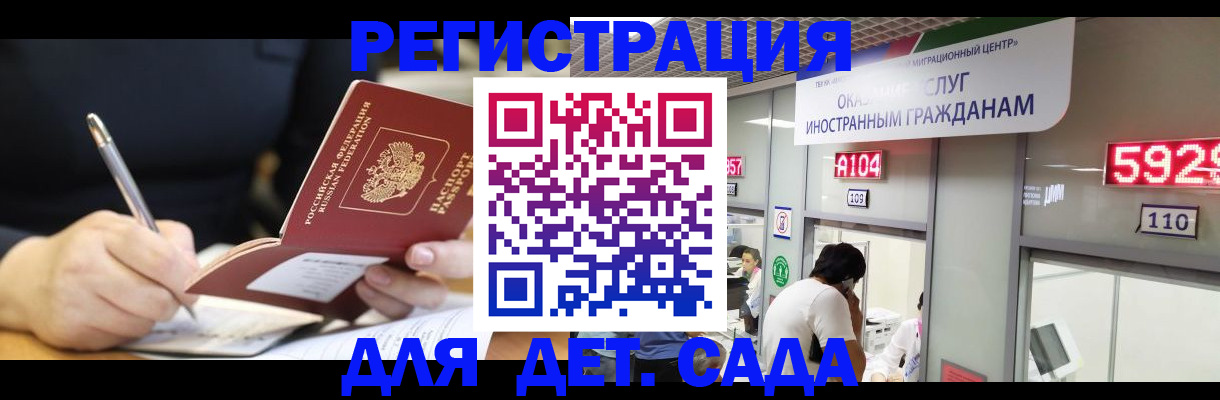 прописка гарантия в Сухиничи