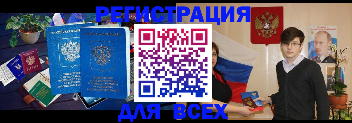 временная регистрация собственник в Сухиничи