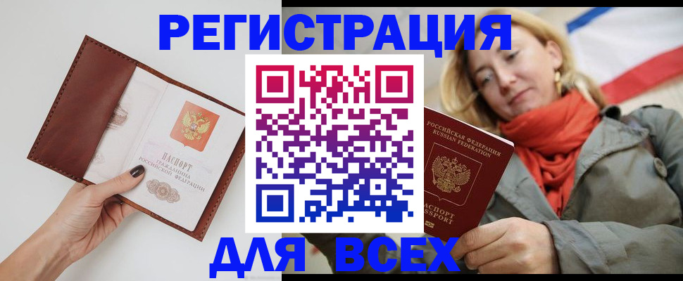 прописка от собственника в Сухиничи