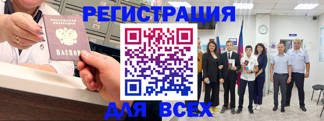 прописка для работы в Сухиничи