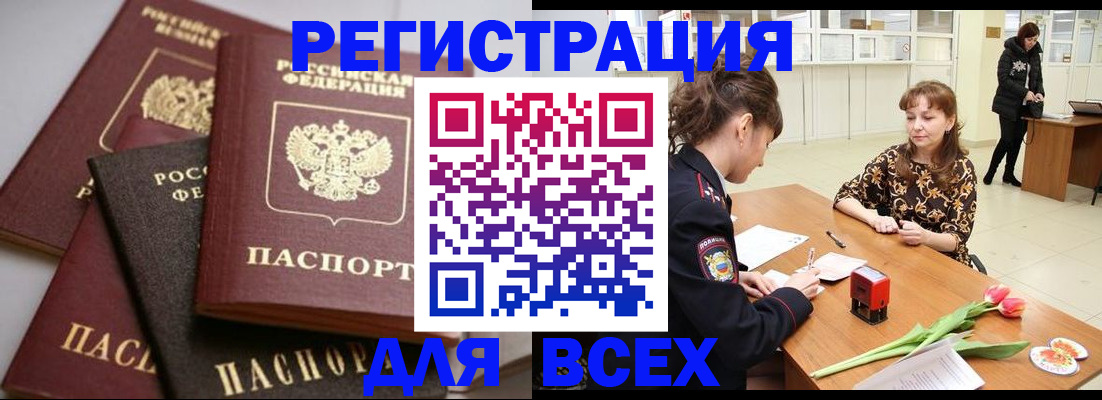 прописка 2025 в Сухиничи