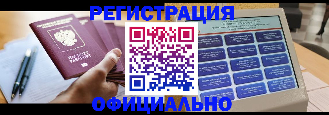 прописка иностранных граждан в Сухиничи